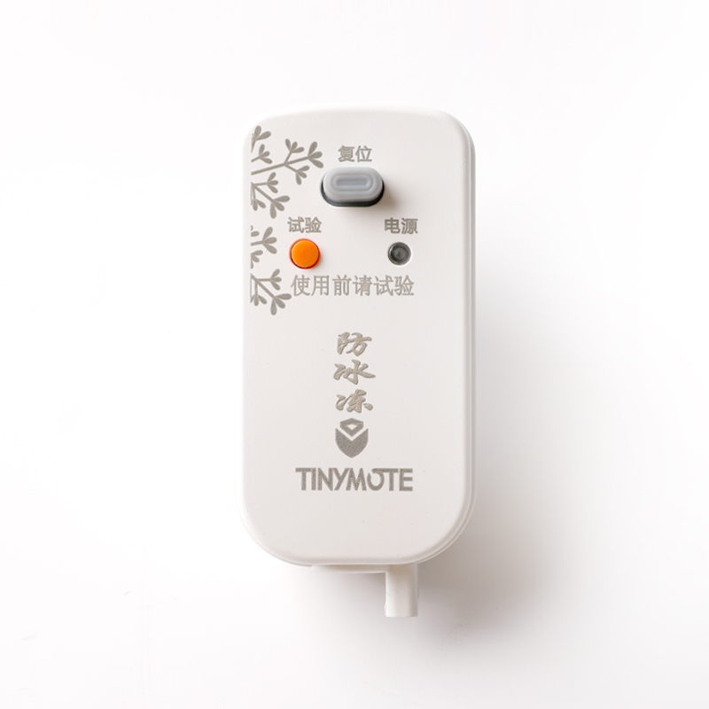 防冰凍低溫保護漏電保護插頭