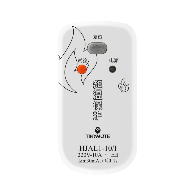 超溫保護漏電保護插頭