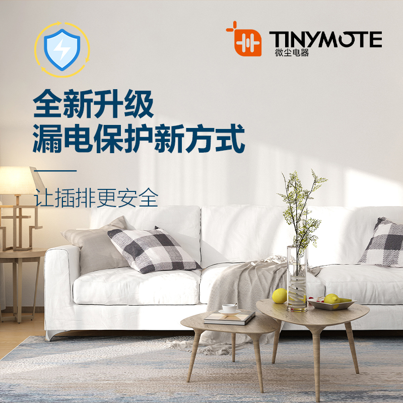 漏電保護(hù)模塊